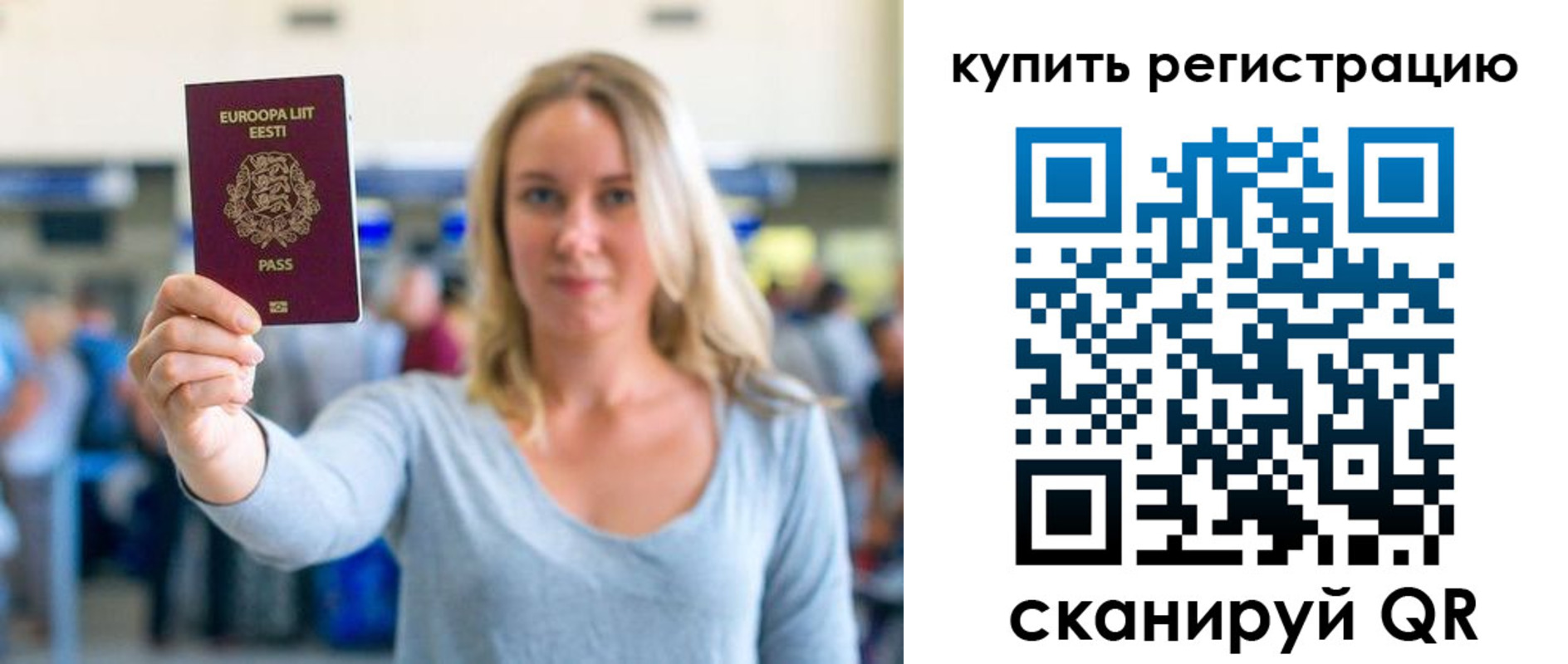 прописка поиск в Горняке