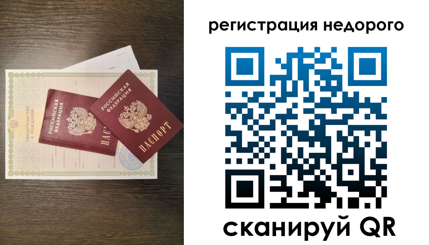 прописка от собственника в Горняке