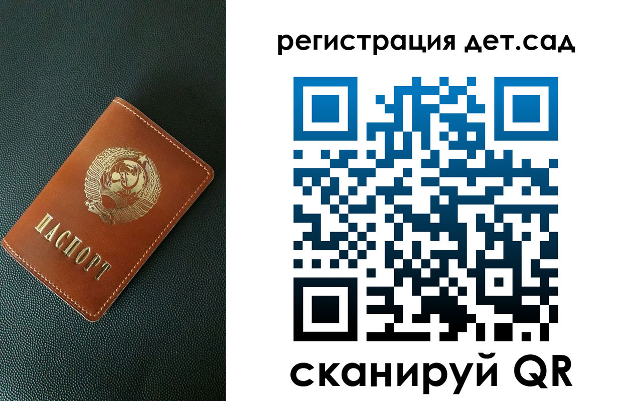 прописка для военкомата в Горняке